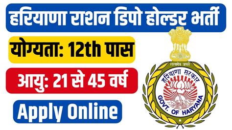 ration depot apply online haryana